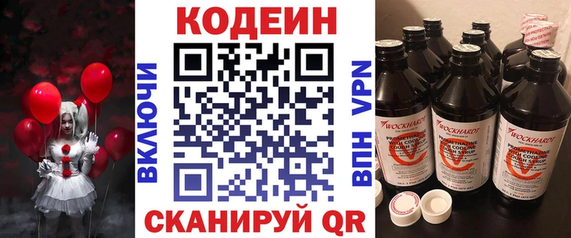 купить закладку  Кашин  Codein Purple Drank 