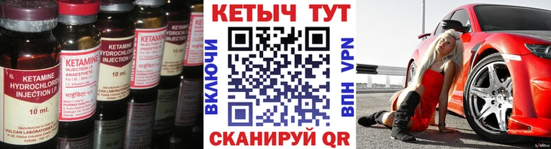 КЕТАМИН VHQ  Кашин 