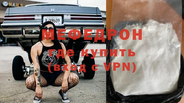 мефедрон VHQ Бородино